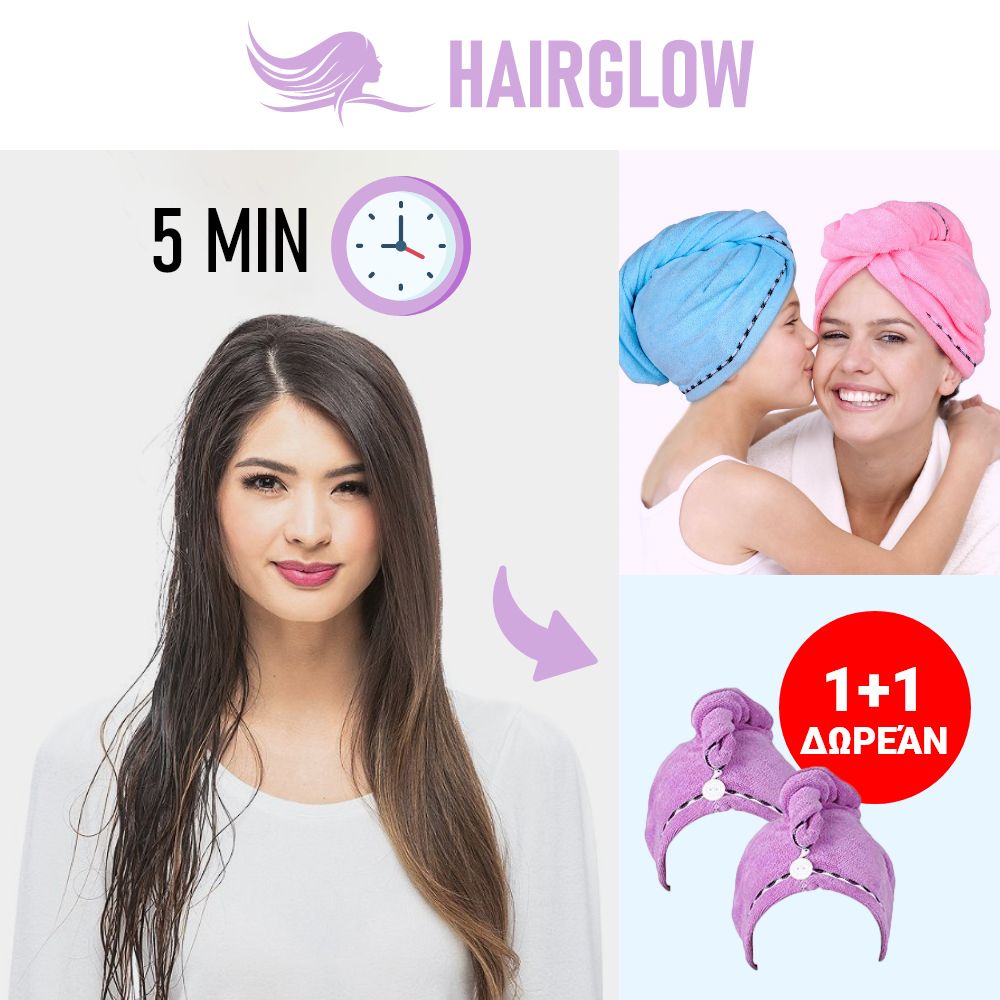 HAIRGLOW® Πετσέτα μαλλιών γρήγορου στεγνώματος (1 + 1 ΔΩΡΕΑΝ)