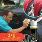 Νανό-μεταλλικό Βερνίκι 1+1 Δώρο