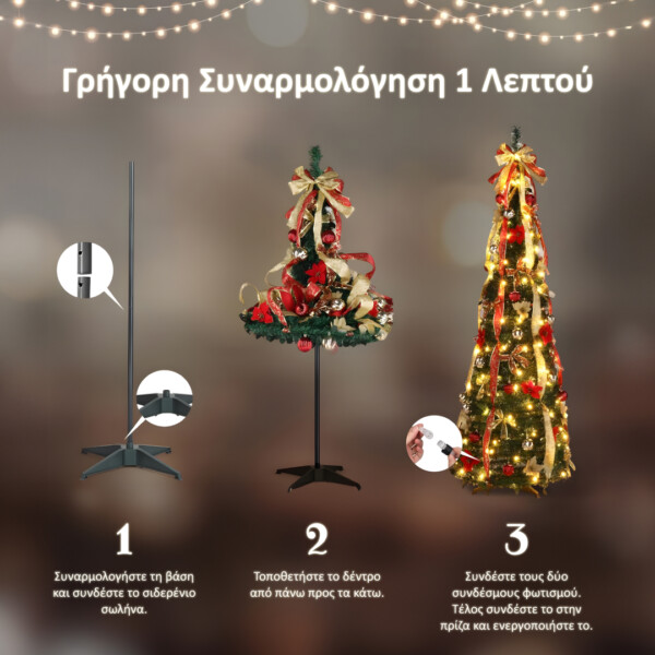 InstaTree™ Τρισδιάστατο Χριστουγεννιάτικο Δέντρο (180 εκ x 65 εκ) - Image 6