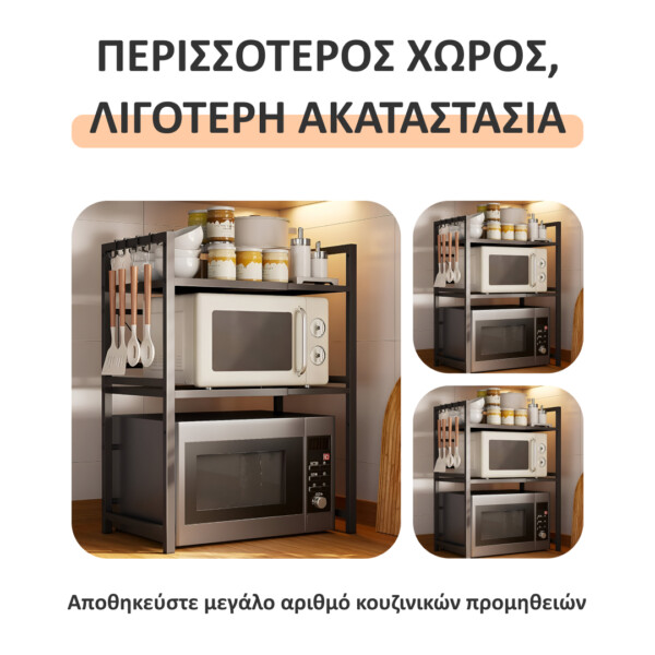 MicroRack™ Επεκτάσιμο Ράφι για Φούρνο Μικροκυμάτων - Image 2