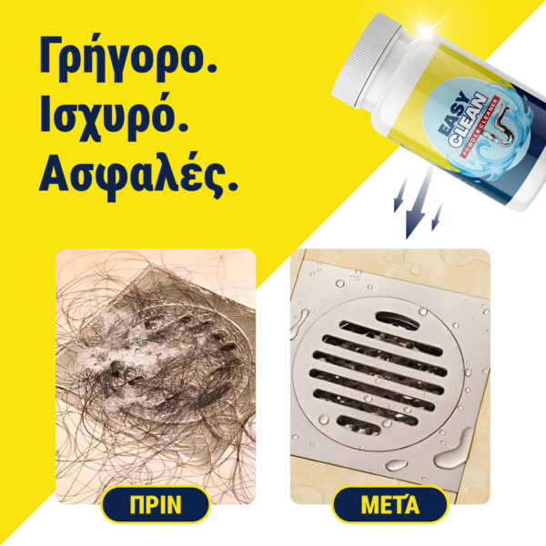 DrainMaster - Καθαριστικό για Νιπτήρες και Αποχετεύσεις - Image 2