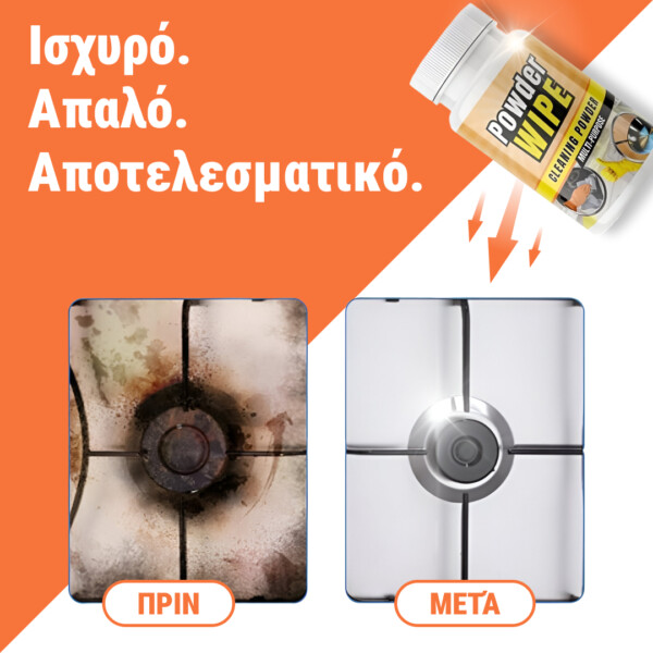 CleanEase – Ισχυρή Πολυλειτουργική Σκόνη Καθαρισμού - Image 2