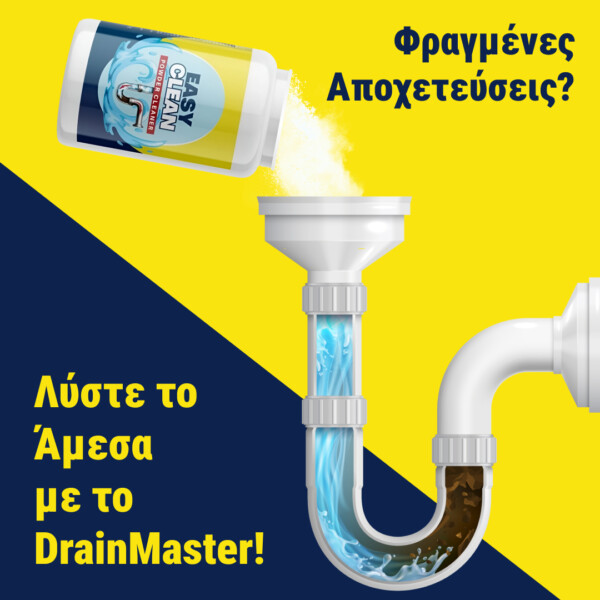 DrainMaster - Καθαριστικό για Νιπτήρες και Αποχετεύσεις - Image 3