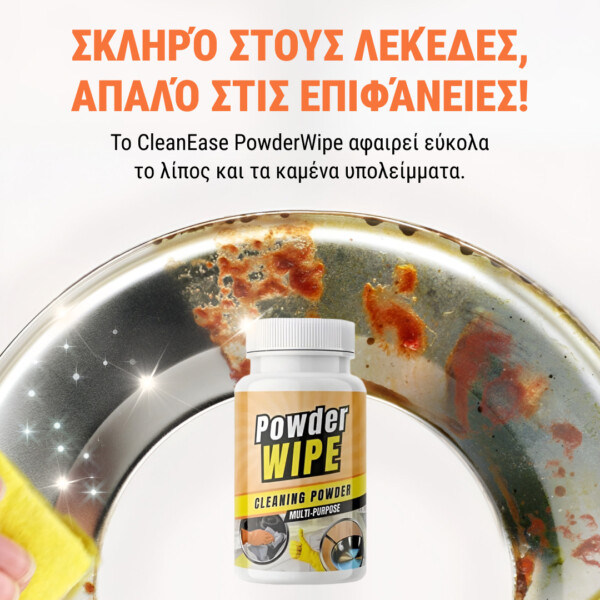 CleanEase – Ισχυρή Πολυλειτουργική Σκόνη Καθαρισμού - Image 3