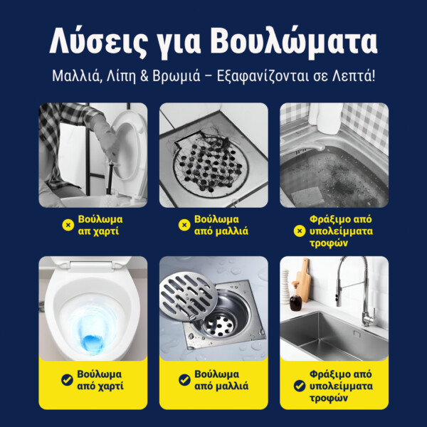 DrainMaster - Καθαριστικό για Νιπτήρες και Αποχετεύσεις - Image 4