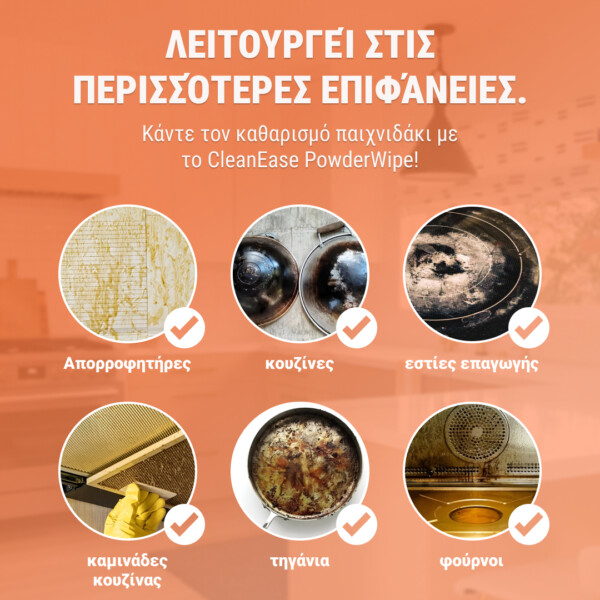 CleanEase – Ισχυρή Πολυλειτουργική Σκόνη Καθαρισμού - Image 4