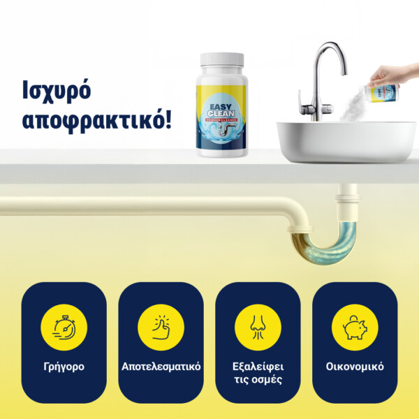 DrainMaster - Καθαριστικό για Νιπτήρες και Αποχετεύσεις - Image 5