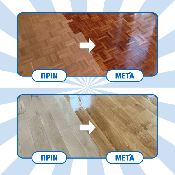 CleanShine – Καθαριστικό Δαπέδων - Image 6