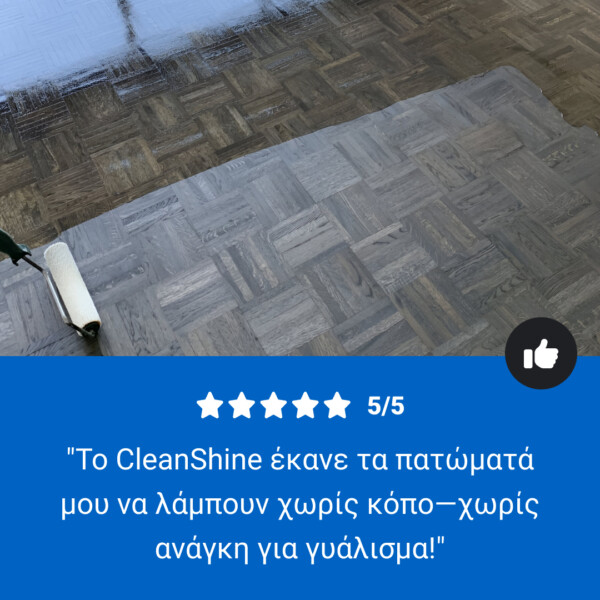 CleanShine – Καθαριστικό Δαπέδων - Image 8