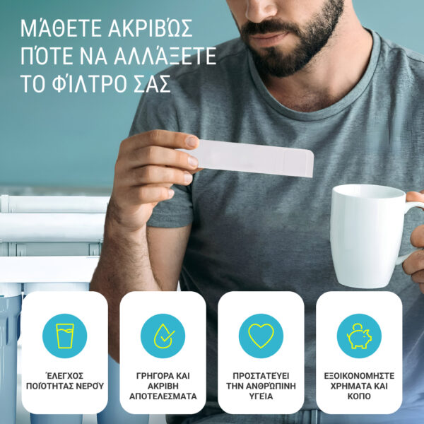 WATERGRADE™ ΣΤΥΛΟ ΓΙΑ ΤΗΝ ΠΟΙΟΤΗΤΑ ΤΟΥ ΝΕΡΟΥ - Image 5