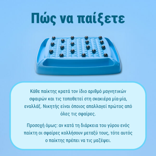 MagnaFun - Παιχνίδι Στρατηγικής με Μαγνητικές Πέτρες - Image 4