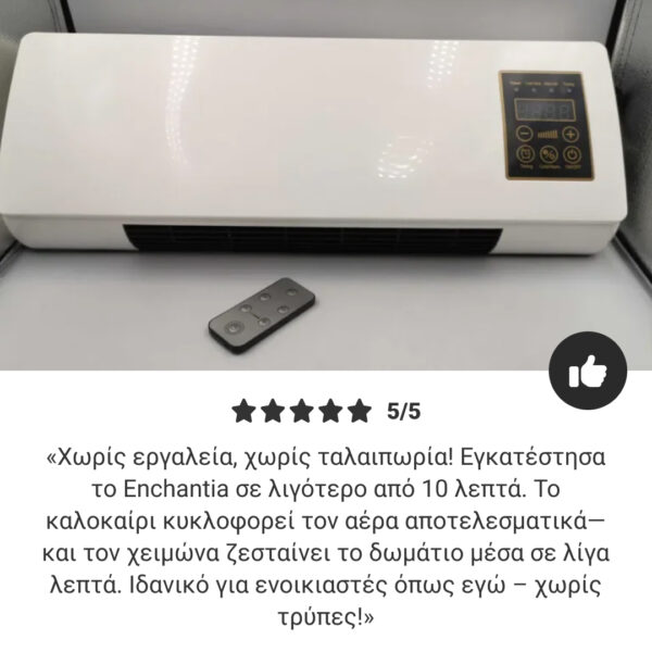 Enchantia – Ανεμιστήρας με Λειτουργία Θέρμανσης και Αερισμού, Συναρμολόγηση Χωρίς Εργαλεία - Image 7
