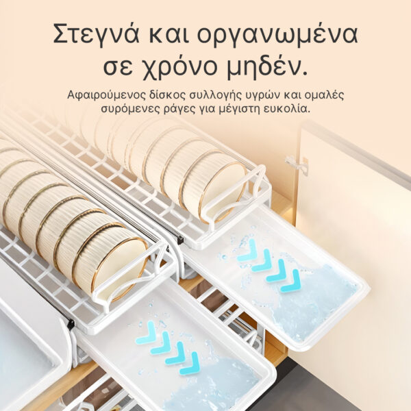 SlideDry™ – Εξαγώγιμη συρόμενη στραγγιστήρας για πιάτα - Image 3