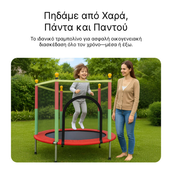FunLeap – Ολοκληρωμένο Τραμπολίνο για Εσωτερικό & Εξωτερικό - Image 2