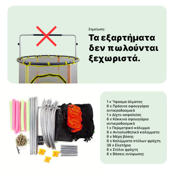 FunLeap – Ολοκληρωμένο Τραμπολίνο για Εσωτερικό & Εξωτερικό - Image 4