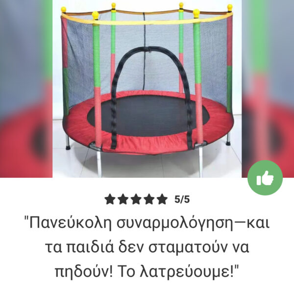 FunLeap – Ολοκληρωμένο Τραμπολίνο για Εσωτερικό & Εξωτερικό - Image 8