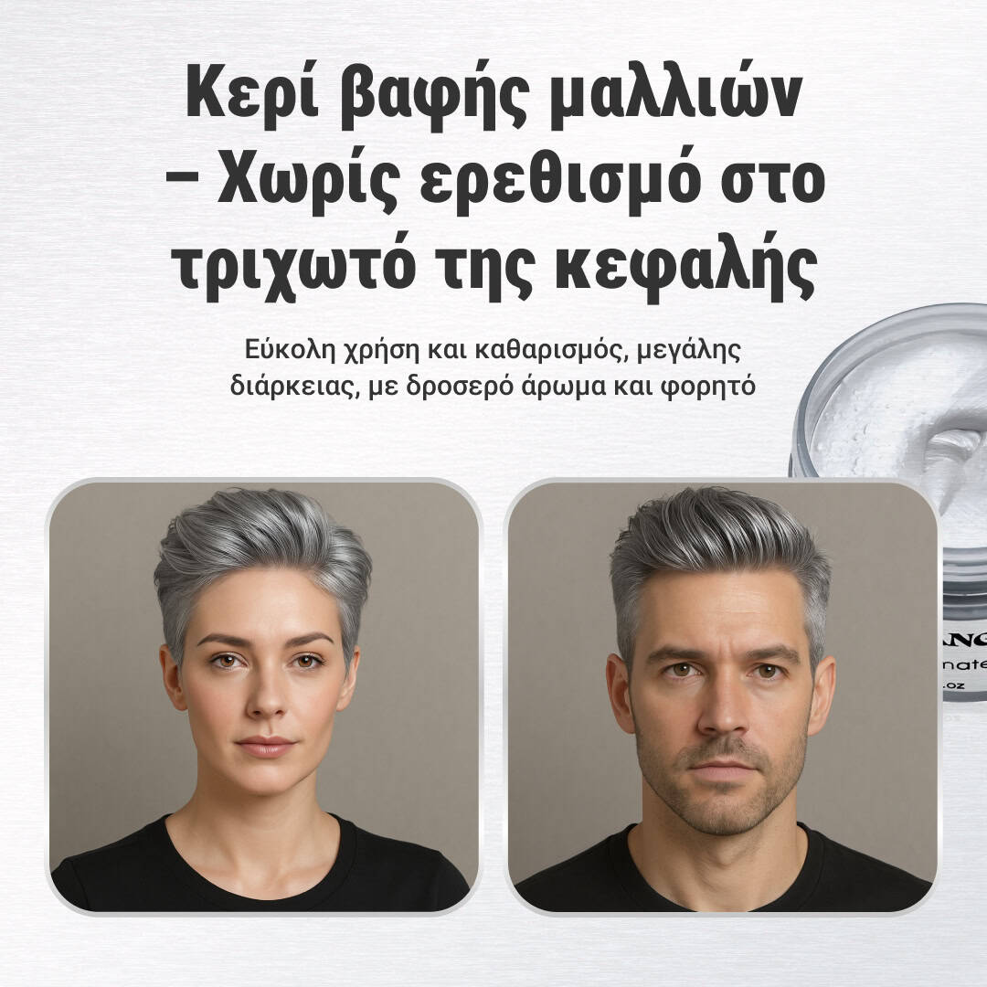 CHROMASHADE™ - Προσωρινή Χρωματιστική Κερί Μαλλιών - Image 2