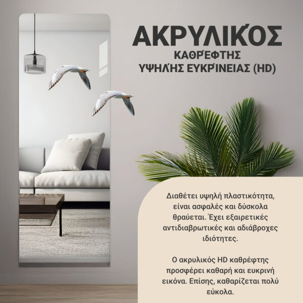 MirrorFlex™ ευέλικτος αυτοκόλλητος ακρυλικός καθρέφτης 120 x 40 cm - Image 3