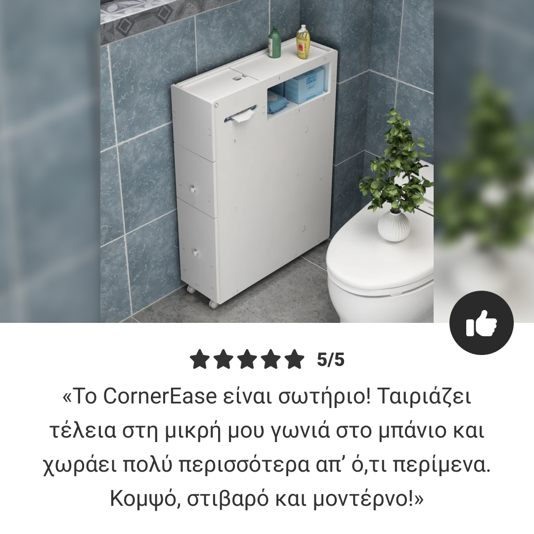 CornerEase™ - Λεπτή Γωνιακή Ντουλάπα για Μπάνιο - Image 7