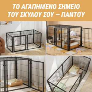 Alternative view of Pawz™ - Πολυλειτουργικός πτυσσόμενος περιφραγμένος χώρος για σκύλους με πόρτα και αφαιρούμενη οροφή